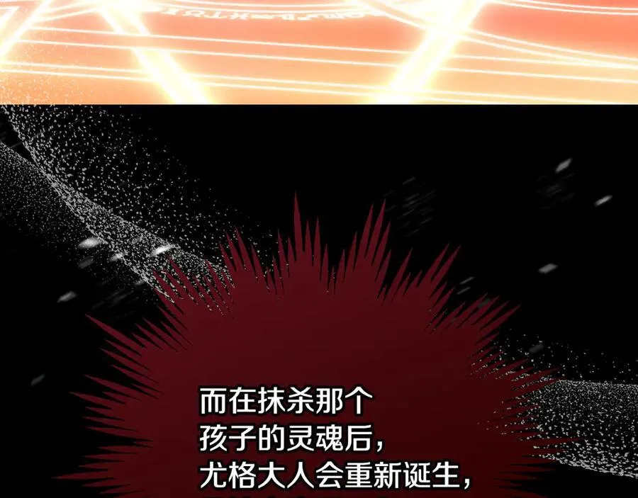 番外2 魔法阵的真相 第154页