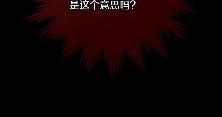 番外2 魔法阵的真相 第155页