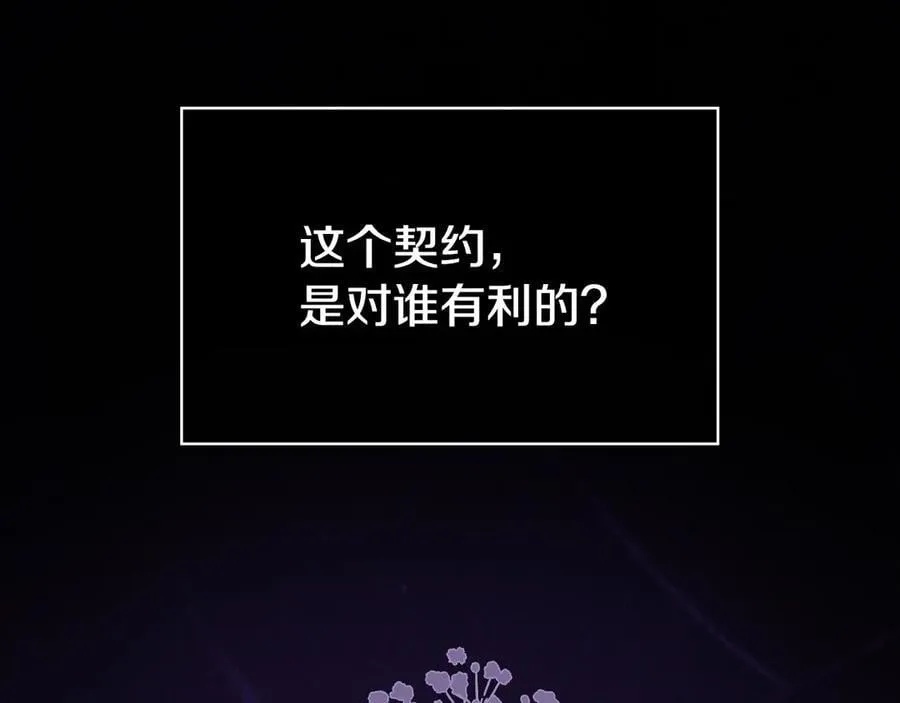 番外2 魔法阵的真相 第156页