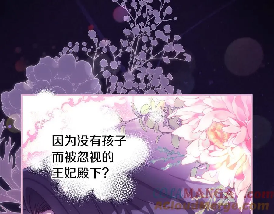 番外2 魔法阵的真相 第157页