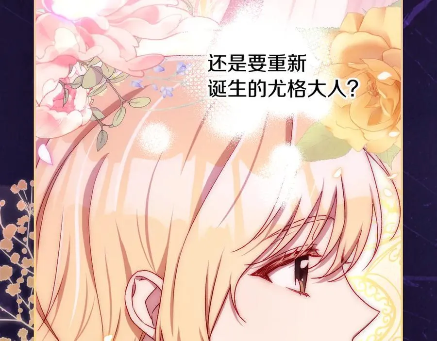 番外2 魔法阵的真相 第159页