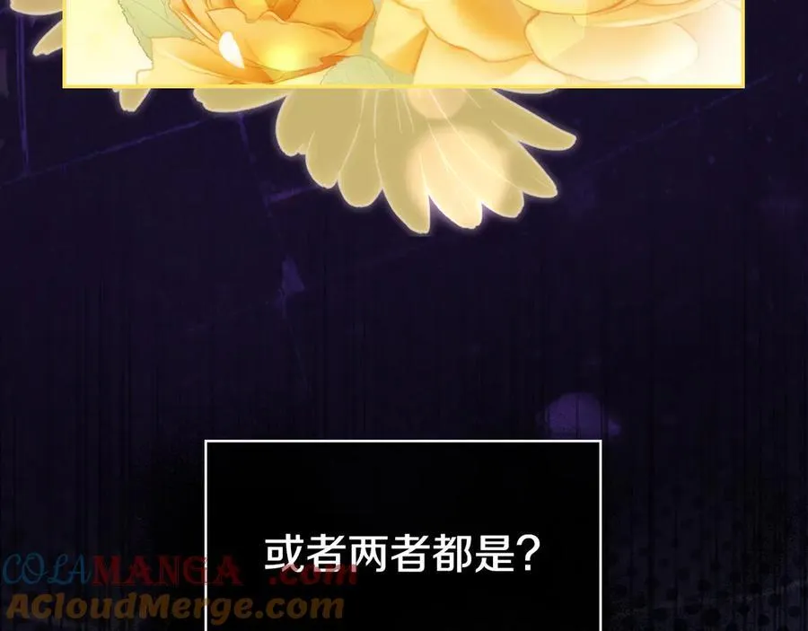 番外2 魔法阵的真相 第161页
