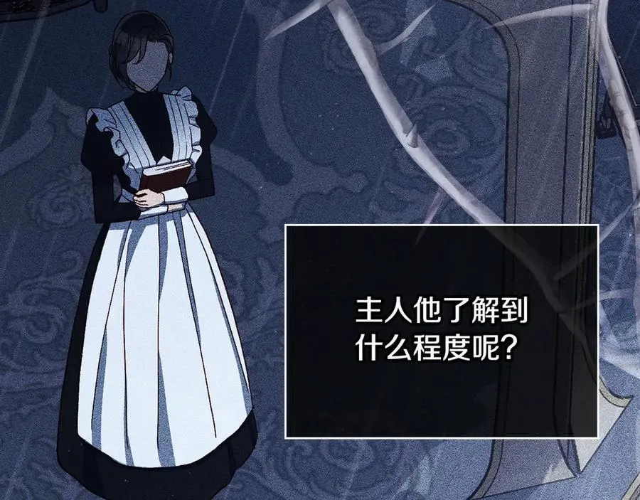 番外2 魔法阵的真相 第163页