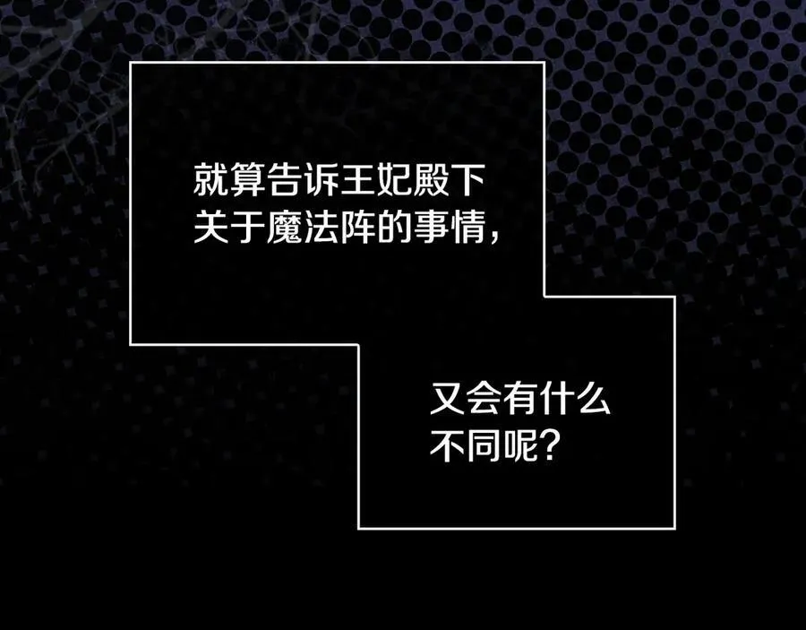 番外2 魔法阵的真相 第167页