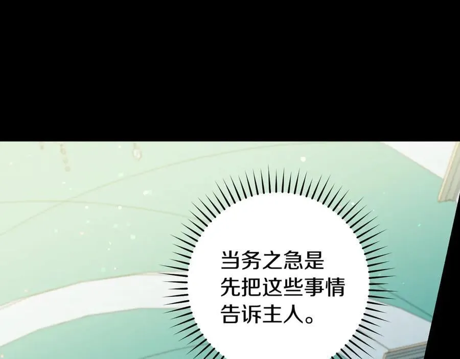 番外2 魔法阵的真相 第168页