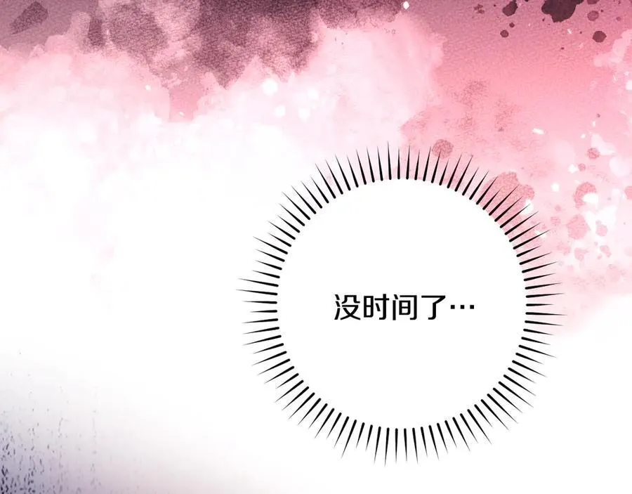 番外2 魔法阵的真相 第172页