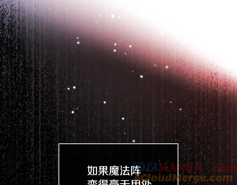番外2 魔法阵的真相 第173页