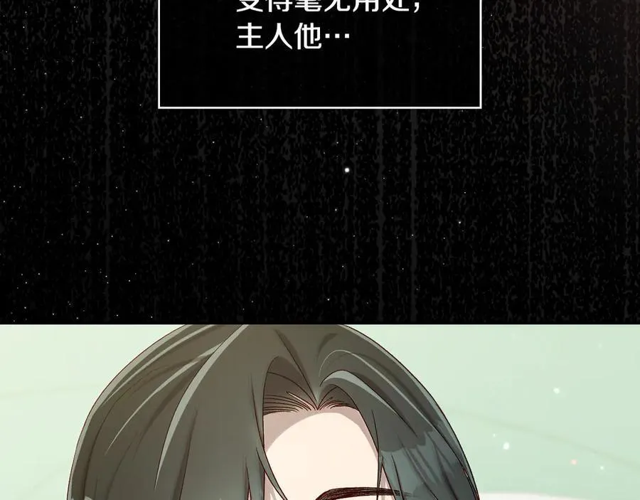 番外2 魔法阵的真相 第174页