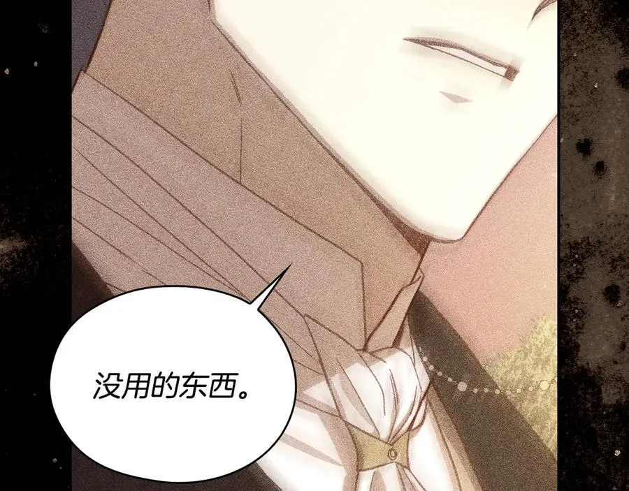 番外2 魔法阵的真相 第179页