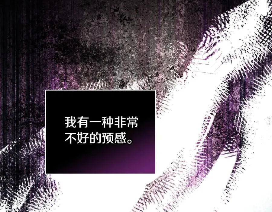 番外2 魔法阵的真相 第184页