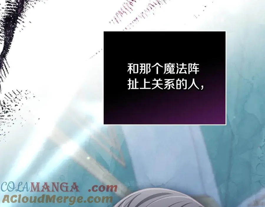 番外2 魔法阵的真相 第185页