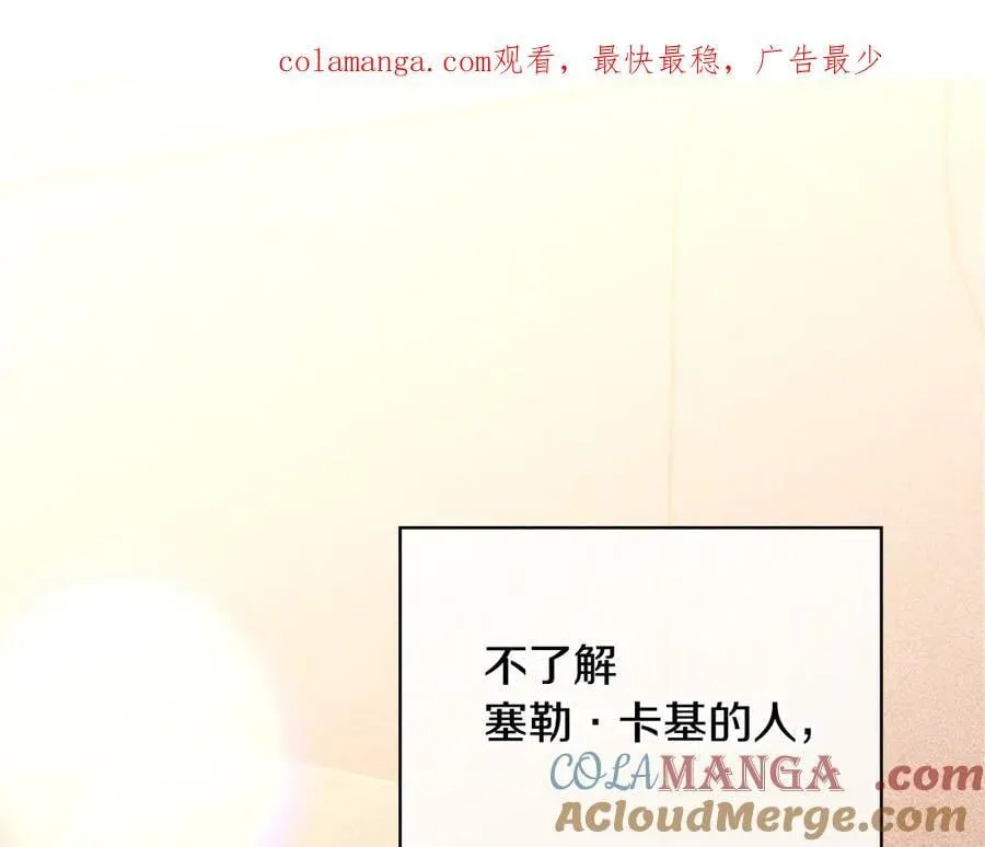 番外2 魔法阵的真相 第192页
