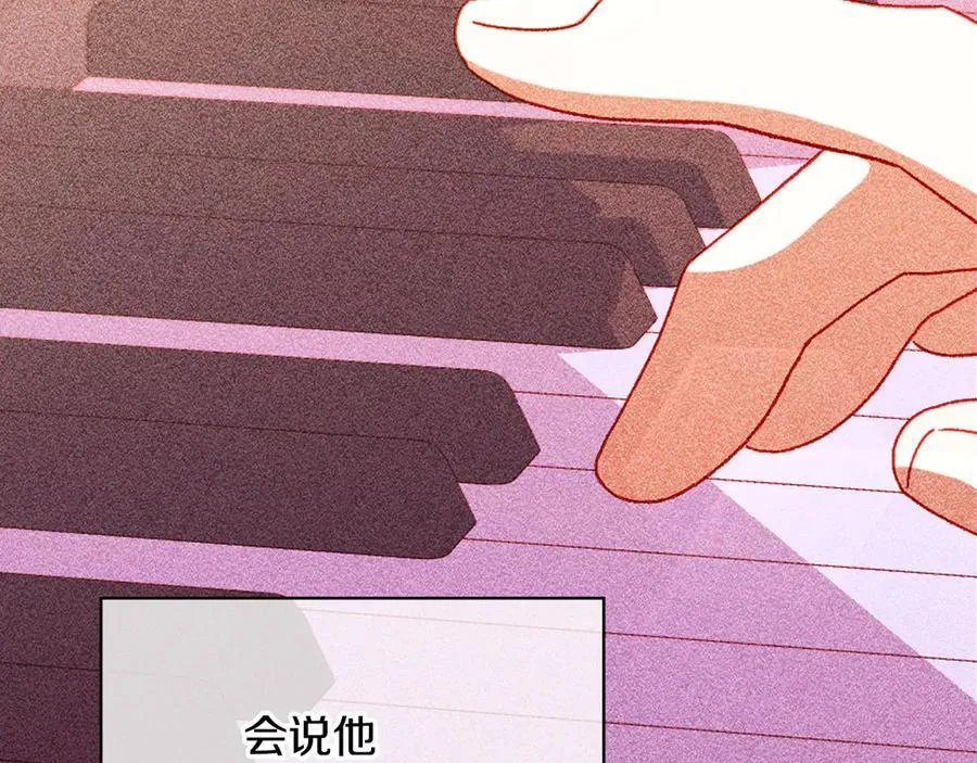 番外3 卡基与阿思特 第3页