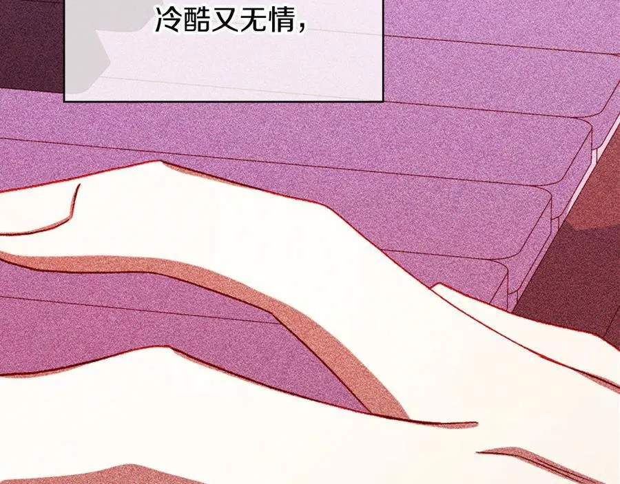 番外3 卡基与阿思特 第4页
