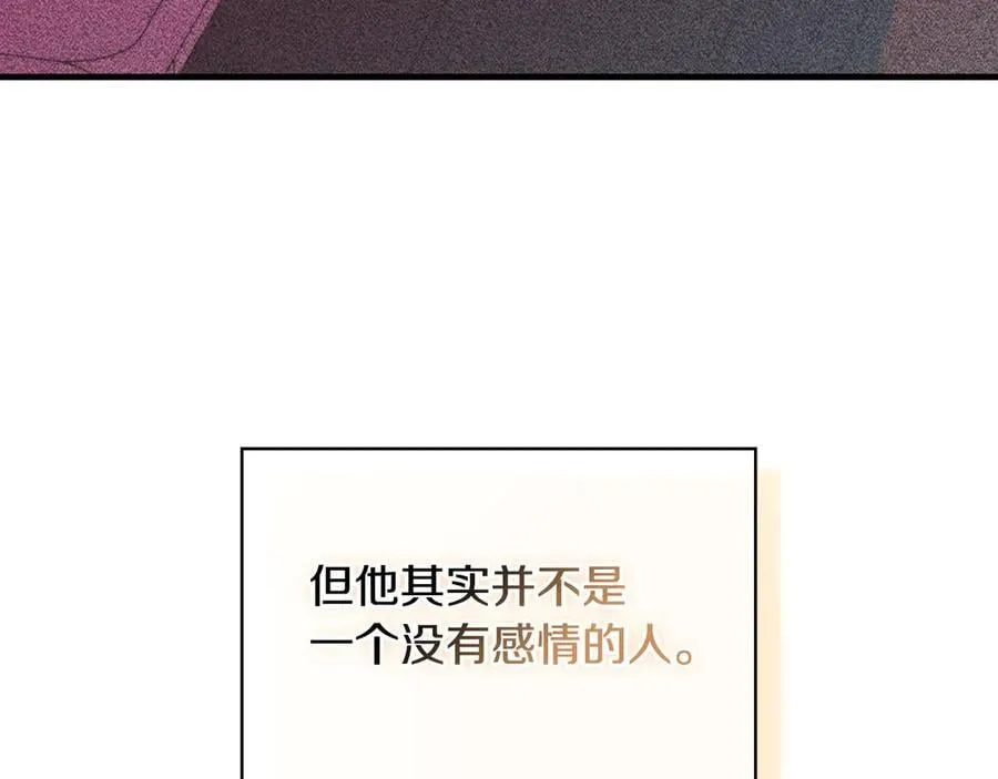 番外3 卡基与阿思特 第6页