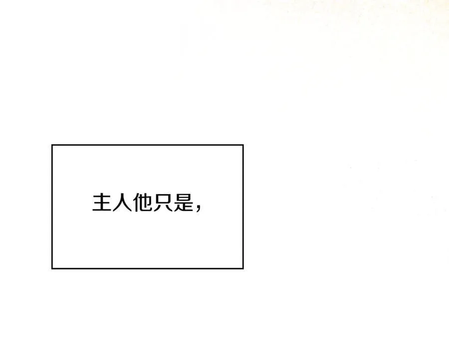 番外3 卡基与阿思特 第19页