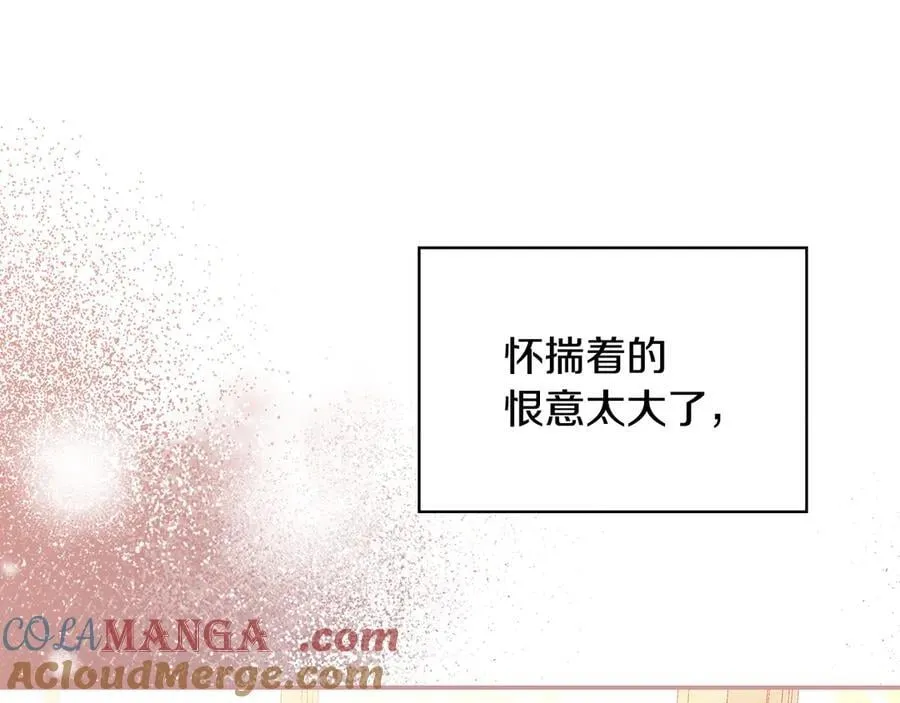 番外3 卡基与阿思特 第21页