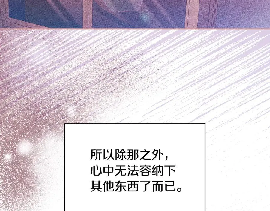 番外3 卡基与阿思特 第23页