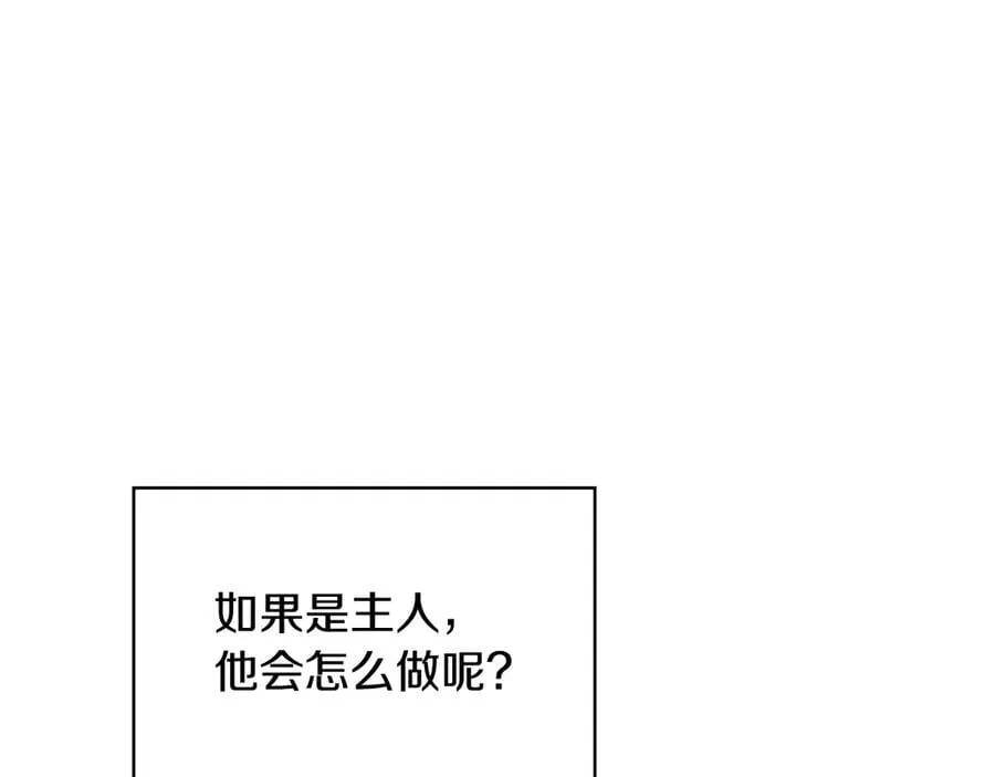 番外3 卡基与阿思特 第31页