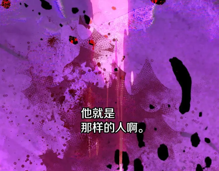 番外3 卡基与阿思特 第42页
