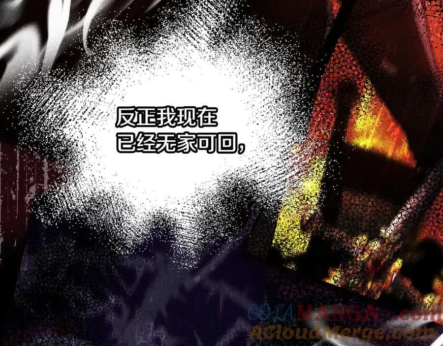 番外3 卡基与阿思特 第49页