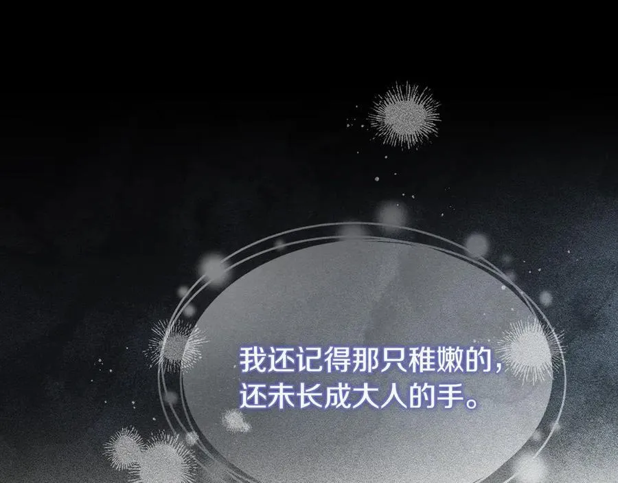 番外3 卡基与阿思特 第64页