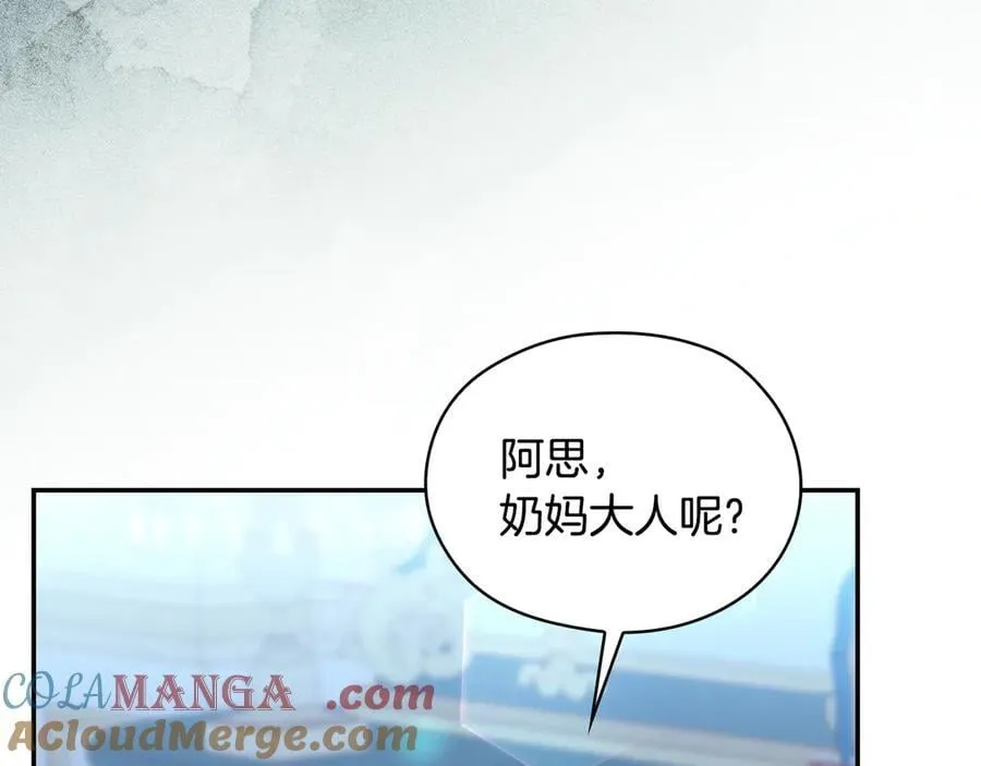 番外3 卡基与阿思特 第69页
