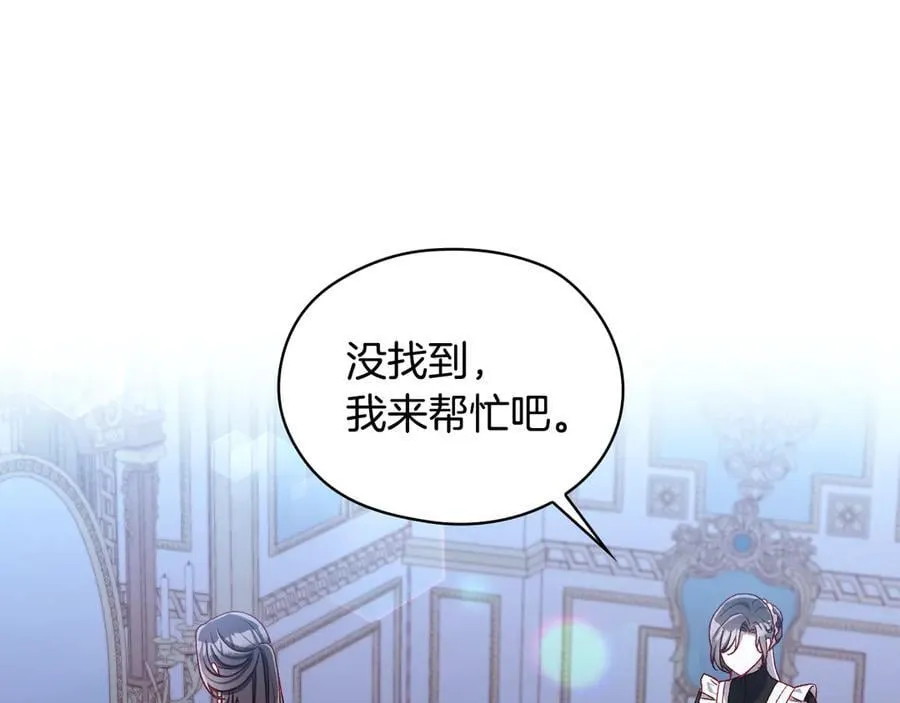 番外3 卡基与阿思特 第72页