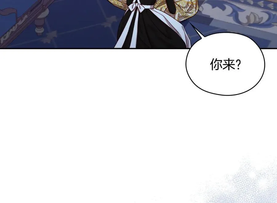 番外3 卡基与阿思特 第74页