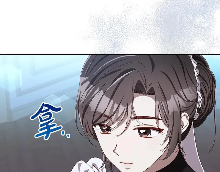 番外3 卡基与阿思特 第75页