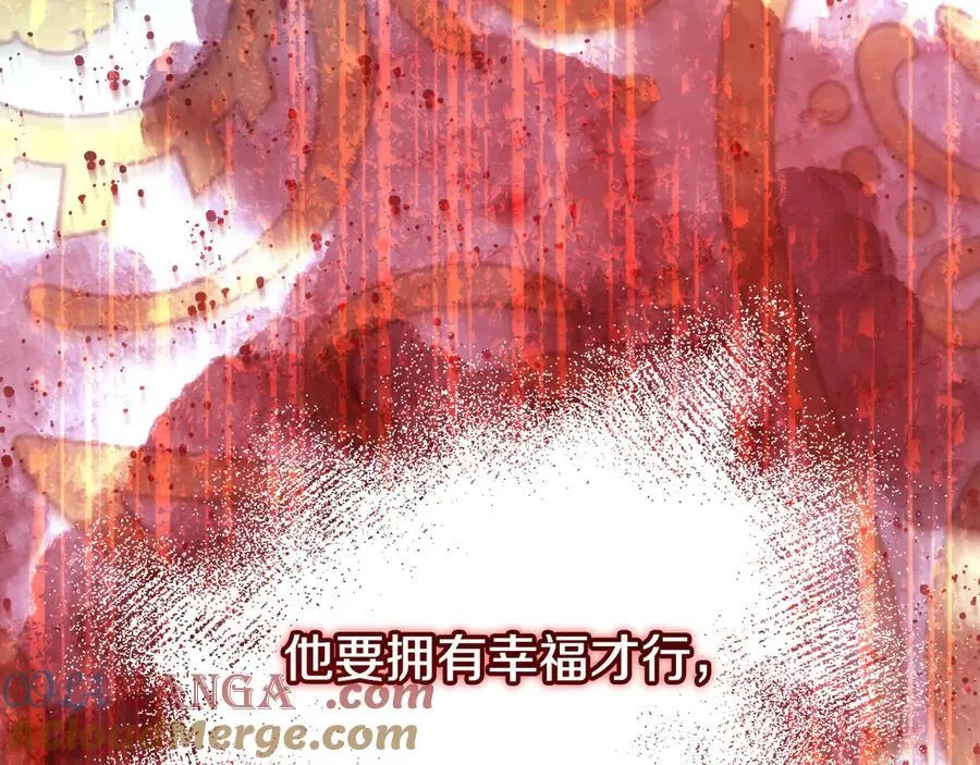 番外3 卡基与阿思特 第81页