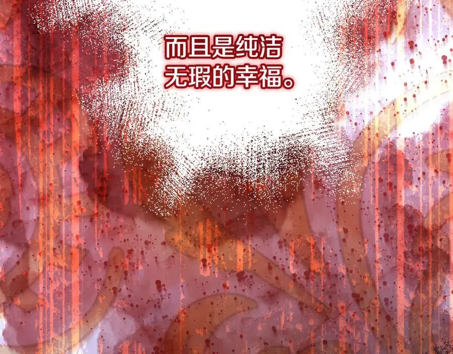 番外3 卡基与阿思特 第82页
