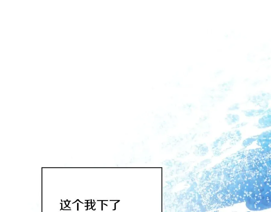 番外3 卡基与阿思特 第86页