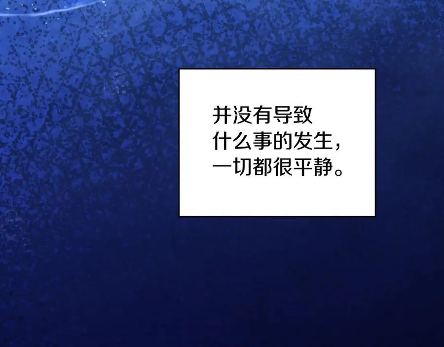 番外3 卡基与阿思特 第88页