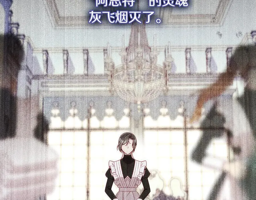 番外3 卡基与阿思特 第100页