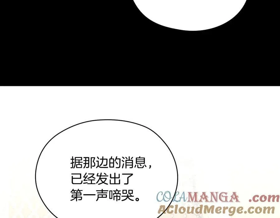 番外3 卡基与阿思特 第105页