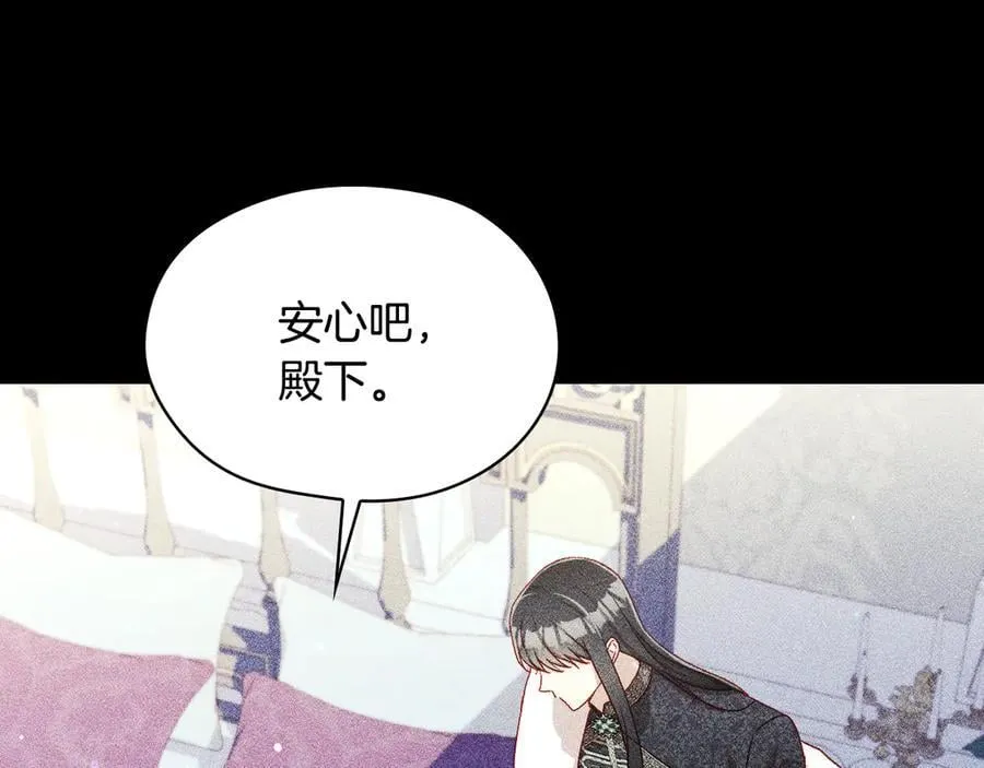 番外3 卡基与阿思特 第118页