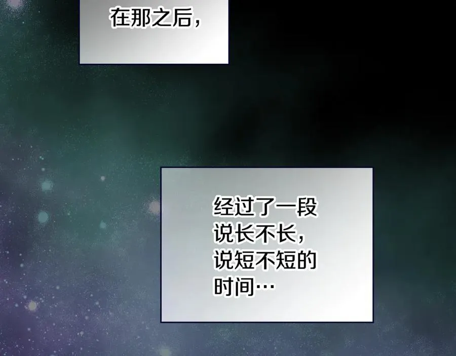 番外3 卡基与阿思特 第124页