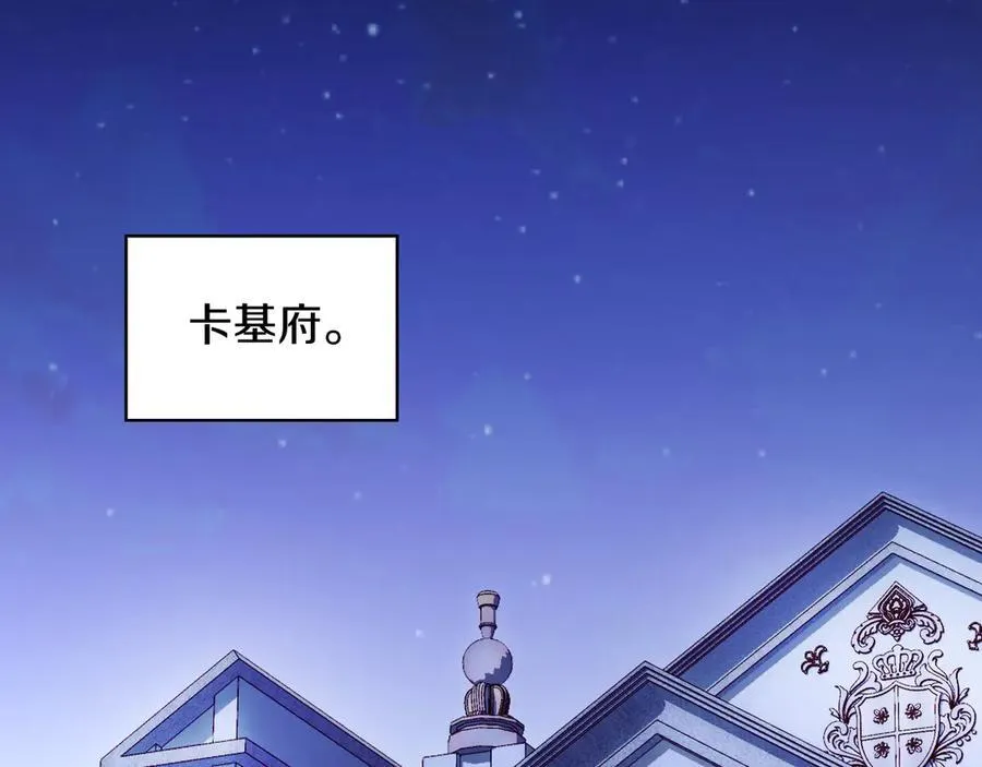 番外3 卡基与阿思特 第126页