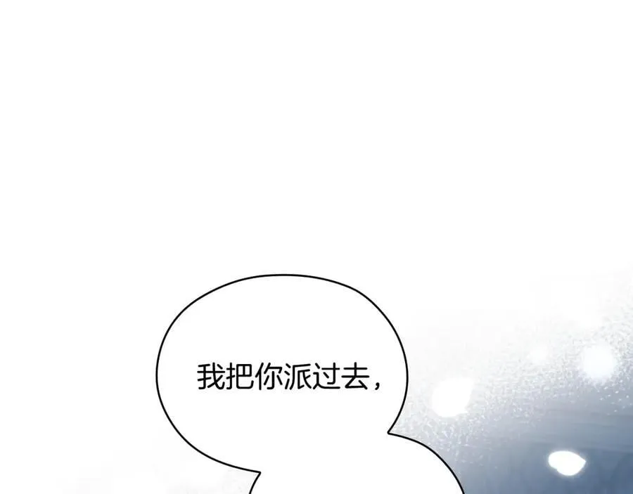 番外3 卡基与阿思特 第170页