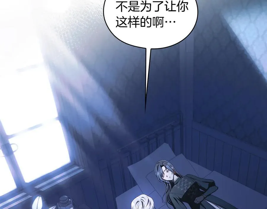 番外3 卡基与阿思特 第171页