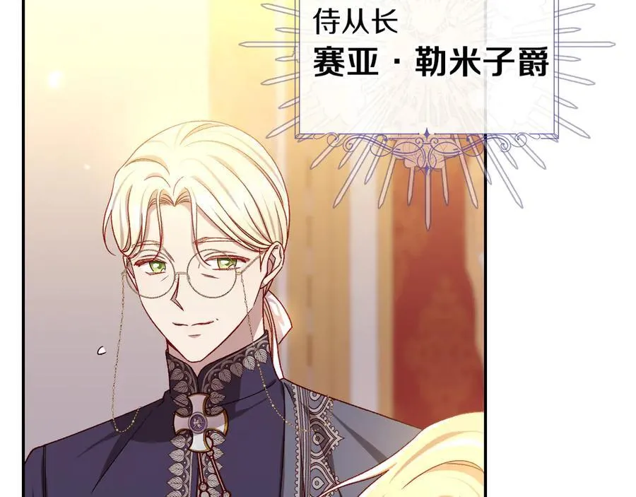 番外4 国王的婚姻 第7页