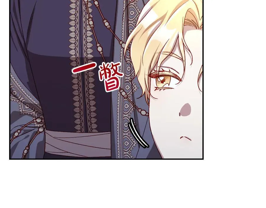 番外4 国王的婚姻 第8页