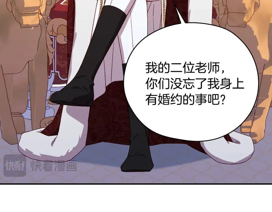 番外4 国王的婚姻 第15页