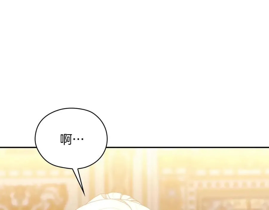 番外4 国王的婚姻 第16页