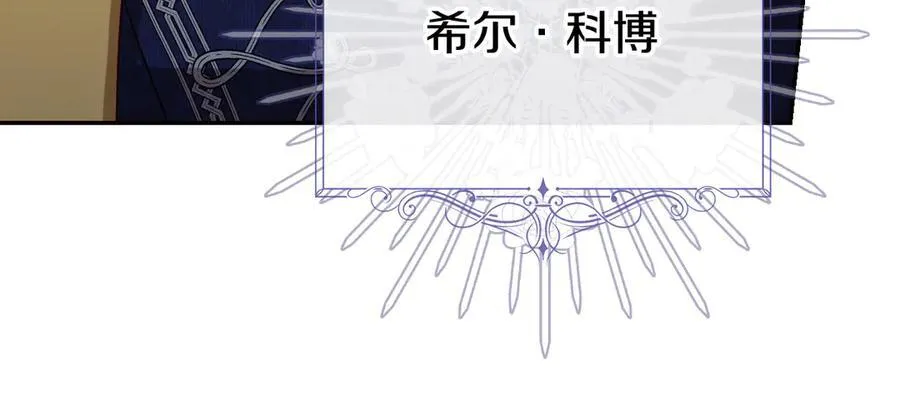 番外4 国王的婚姻 第19页