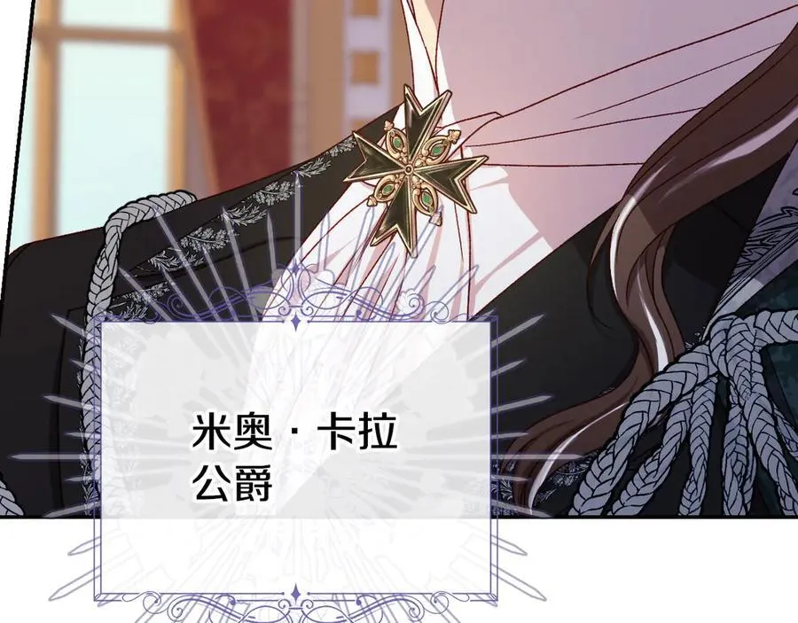 番外4 国王的婚姻 第22页