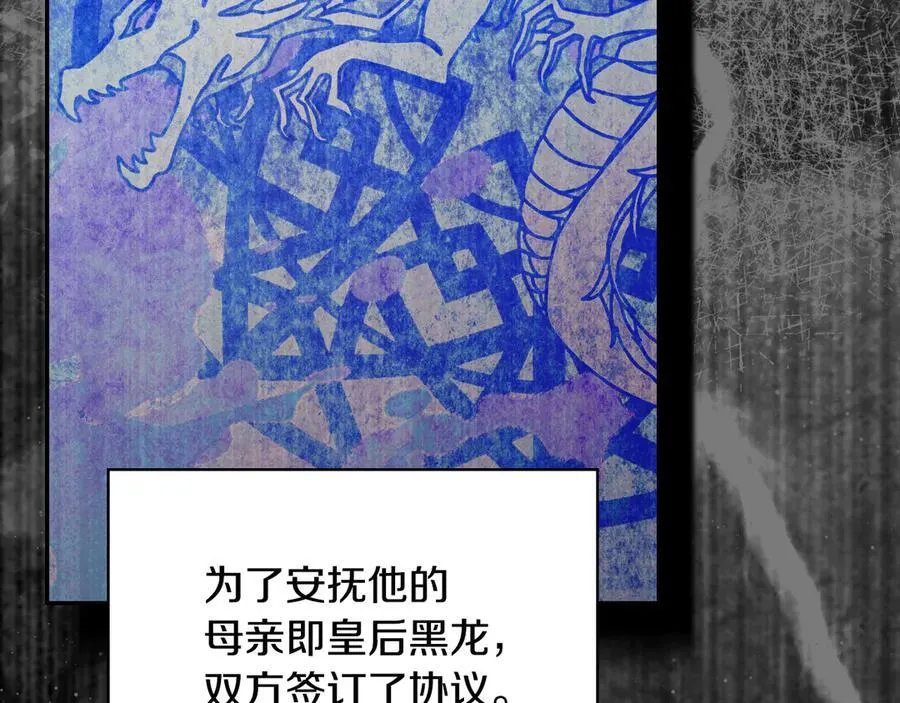 番外4 国王的婚姻 第32页