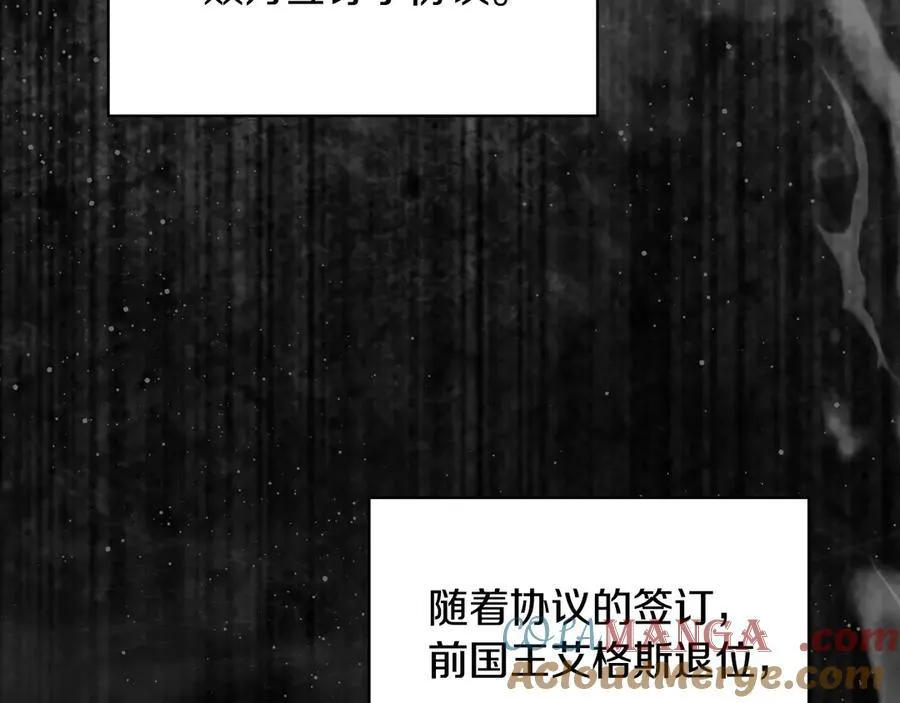 番外4 国王的婚姻 第33页