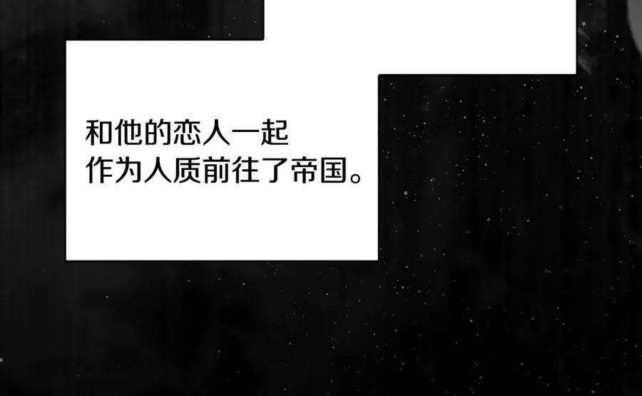 番外4 国王的婚姻 第34页